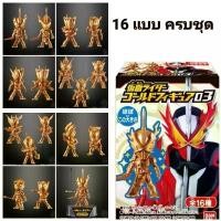 ราคา 16 แบบ ครบชุด Kamen Rider Gold Figure 03 Saber, Zero One, Build, Ex-Aid, Hibiki, Ryuki, Drive, (1729668842662693048)
