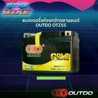 ราคา แบตเตอรี่แห้ง OUTDO OTZ5S Gold Series (12V 5A) SONIC, CLICK 110I, SCOOPY I, WAVE, DREAM, NICE, WAVE 125, FINO, MIO (1731913416727430879)