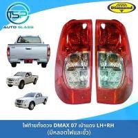 ราคา COD ไฟท้ายดีแม็กซ์ ISUZU DMAX 2007-2011 GOLD SERIES เบ้าแดง ยี่ห้อตราเพชร (DIAMOND) (1732242214063212876)