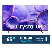 ราคา ซัมซุง สมาร์ททีวี Crystal UHD 4K รุ่น UA65U8000FKXXT ขนาด 65 นิ้ว สี Titan Gray (รุ่นใหม่ ปี 2025) (1731913501834249233)