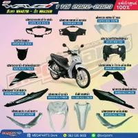 ราคา ชุดสี HONDA Wave 110i ปี 2022-2023 สีเทา-ดำ (Gray-Black) NH-487M แท้เบิกศูนย์ฮอนด้า 100% (1732084414935827850)