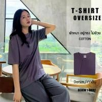ราคา Beiiew Oversize เสื้อยืดแขนสั้นผ้าหนา Lavander gray ผ้านิ่ม อยู่ทรง ไม่ย้วย (1731158666679257773)