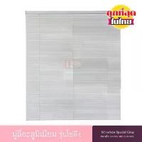 ราคา KACEE มู่ลี่ มู่ลี่อะลูมิเนียม มู่ลี่อลูมิเนียม ม่านอลูมิเนียม ม่านหน้าต่าง รุ่นโซ่ดึง ใบขนาด 16 มม. สีเทาอ่อน KC16/826 Special Gray หนา 0.18 มม. (1729673408604637663)