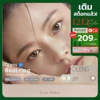 ราคา (No.1) Real ring - Olens สี Brown, Gray (รายเดือน), Lens.Matter, คอนแทคเลนส์เกาหลี คําแนะนําการขายที่ร้อนแรงในเดือนนี้ ส้ม (1731596050565859334)
