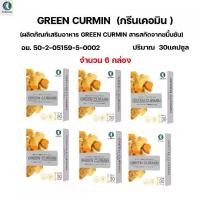 ราคา Green Curmin กรีนเคอมิน ( 6 กล่อง) ผลิตภัณฑ์เสริมอาหารขมิ้นชัน 30 แคปซูล (1731879339282433653)