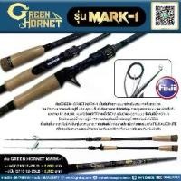 ราคา Green Hornet Mark-1 คันสำหรับงานแคส เหมาะสำหรับงานวัง งานธรรมชาต (1731429341831858772)