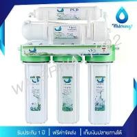 ราคา ของแท้ 100% Uni-Pure Green เครื่องกรองน้ำดื่ม 5 ขั้นตอน ระบบ UF คุณภาพการกรอง 0.01 ไมครอน (รับประกัน 1ปี) (1732086797985285919)