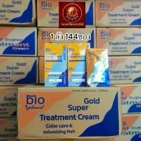 ราคา [ยกลัง144ซอง] กรีนไบโอ ซุปเปอร์ ทรีทเม้นต์ ครีมสูตร สีส้ม green bio super treatment ซองละ30มล. (1731958133666252298)