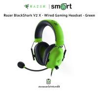 ราคา หูฟังเกม Razer BlackShark V2 X - Wired Gaming Headset - Green (1730301293986613863)