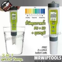 ราคา 4 in 1 PH EC Temperature Quality Water Meter Green เครื่องตรวจดิน เครื่องตรวจคุณภาพน้ำ วัดค่าพีเอช วัดค่ากรดด่าง วัดดค่า EC วัดค่าการนำไฟฟ้า รวมอยู่ในอุปกรณ์เดียว แบบปากกา กันน้ำ (1731487644890204924)