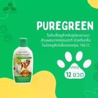 ราคา Pure Green เพียวกรีน โลชั่นเช็ดหูสุนัข ขนาด 140 cc. บรรจุ 12 ขวด (1729661076915980692)