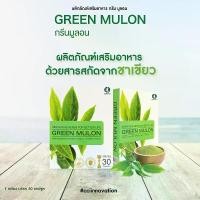 ราคา Green Mulon– กรีนมูลอน ผลิตภัณฑ์เสริมอาหารจากชาเขียว ถูกชัว ราคาพิเศษ (1730434915185691340)