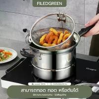 ราคา FILED GREEN❤️หม้อสแตนเลส 3 in 1 หม้อนึ่ง หม้อทอด หม้อนึ่งสแตนเลส สามารถใช้กับเตาแม่เหล็กไฟฟ้า หม้ออเนกประสงค์ (1732078437435672986)