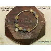ราคา ZHOQDL สร้อยข้อมือ15cmหินขนาด8mm.เสริมดวงนำโชคมั่งคั่งความสุขความรักหินไหมเขียว&หินไหมทอง Green&GoldenRutilated Quartz สินค้าขายดี (1732094840914216262)