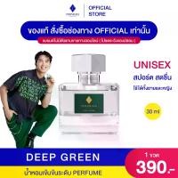 ราคา น้ำหอมพรมายา กลิ่น Deep Green (1729495246017694379)