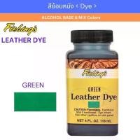 ราคา Fiebing's Leather dye - GREEN สีย้อมหนัง สีทาหนัง สำหรับกระเป๋า รองเท้า สายเข็มขัด เครื่องหนังผิวเรียบทุกชนิด (1731626629788238937)