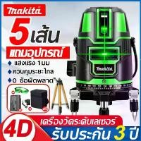 ราคา เครื่องวัดระดับเลเซอร์ 2/5 เส้น Green/Blue ใช้วัดรอบทิศทาง 360 องศา พร้อมก ระดับน้ำเลเซอร์ ระดับเลเซอร์ (1731516092823931587)