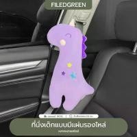 ราคา [COD] FILED GREENคาดเบลท์ หุ้มเบลท์นวมหุ้มที่คาดเข็มขัดนิรภัยที่หุ้มสายคาดเบลท์ ตกแต่งรถยนต์ หุ้มเข็มขัดนิรภัย ปลอกหุ้มเบลท์ ราคาต่อ1 ชิ้น (1731564079042888886)