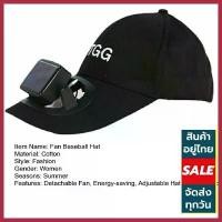 ราคา Hengczhuoshop *พร้อมส่ง*หมวกพัดลม หมวกโซล่าเซลล์ รุ่นมีแบต Solar Hat B2 (สีดำ) พลังงานแสงอาทิตย์ และแบตเตอรี่ ชาร์จไฟได้ คลังสินค้า (1730527691102390634)