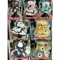 ราคา หมวกบักเก็ต bucket hat marimekko ผ้าไหมอิตาลี free size (1730318081819773184)