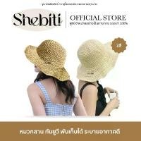 ราคา [ส่งไวใน 1 วัน] Hat หมวก ชายหาด ปีกกว้าง แฟชั่น หน้าร้อน บังแดด พร็อพ แต่งตัว หมวกสาน มินิมอล ใส่เที่ยวทะเล จัดส่งเฉพาะจุด (1731354932114130401)
