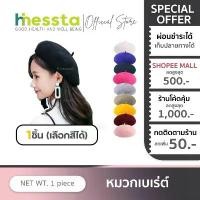 ราคา Beret Hat หมวกเบเร่ต์ หมวก สไตล์วินเทจ แฟชั่น หน้าหนาว นิวบอย ลำลอง ทรงฟักทอง พร็อพ คาบี้ 1ชิ้น จัดส่งเฉพาะจุด (1731526882272315167)