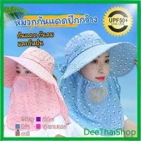 ราคา พร้อมส่ง-COD DeeThai หมวกกันแดดปีกกว้าง กลางแจ้ง หมวกคลุมหน้า กันแดด กันลม กันฝุ่น กันน้ำ Shawl sun hat (1730037274304154240)
