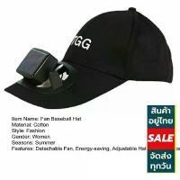 ราคา *พร้อมส่ง*หมวกพัดลม หมวกโซล่าเซลล์ รุ่นมีแบต Solar Hat B2 (สีดำ) พลังงานแสงอาทิตย์ และแบตเตอรี่ ชาร์จไฟได้ COD (1731352101925520643)