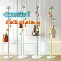 ราคา Hat rack, coat rack, bag hanger, floor-standing, high-quality steel frame, space-saving, Modern Quartz model (1731768264551728810)