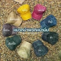 ราคา [พร้อมส่ง+ส่งไว]หมวกเบสบอล ผ้าฟอก สไตล์เกาหลี ขายร้อน เข็มขัด aimer ตํารวจ แก๊ป แฟชั่น หมวกบักเก็ต beanie hat polo แท้ ขน นุ่ม พันคอ รด แมนยู (1731575739057736416)