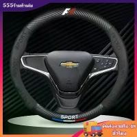 ราคา Chevrolet ปลอกหุ้มพวงมาลัยรถยนต์ คาร์บอนไฟเบอร์ หนัง ที่หุ้มพวงมาลัยรถยนต์ ปลอกหุ้มพวงมาลัย คําแนะนําการขายที่ร้อนแรงในเดือนนี้ isuzu hat (1731815572830324133)