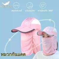 ราคา Pattaporn Sirayati ขายดีประจำเดือนนี้ sun hat หมวกกันแดด หมวกกันแดดปีกกว้าง หมวกกลางแจ้ง หมวกคลุมหน้า กันแดด หมวกกันน้ำ UPF50+ (1731763262407083198)