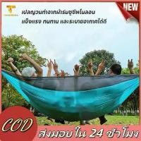 ราคา 【Pink Hat】เปล เปลผ้าร่ม เปลนอนในป่า เปลสนาม ( ฟรีเชือก ) แถมฟรี ถุงผ้าสำหรับใส่เก็บ(สินค้าพร้อมส่ง) เปลญวน เดินป่า กลางแจ้ง แคมป์ เปลญวน เดินป่า (1731287308875434544)