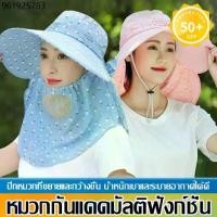ราคา หมวกคลุมหน้า กันยูวีได้99% กันแดดปิดหน้า ทำไร่ทำนาทำสวน กันแดดปีกแข็ง Sun Hat หมวกคลุมหน้าปีกกว้าง (1731799810868086473)