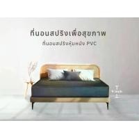 ราคา Preem home ที่นอนสปริงหุ้มหนัง PVC กันน้ำ กันไรฝุ่น มีขนาด 6 ฟุต/ 5 ฟุต / 3.5 ฟุต (1731733795812312361)