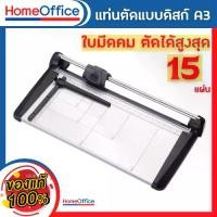 ราคา แท่นตัดกระดาษ A3 แบบดิสก์ ตัดตรง Kw-triO No.3051 (A3) เครื่องตัดกระดาษแบบรูด เครื่องตัดกระดาษ ประกัน 30 วัน HOME&OFFICE (1730744446943726581)