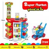 ราคา 【จัดส่งจากประเทศไทย [พร้อมส่ง] ของเล่นเด็กขายของ Supermarket มีไฟ มีเสียง มีรถเข็น Home Supermarket ของเล่น สินค้าแม่และเด็ก (1731972236373886162)