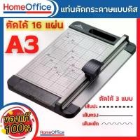 ราคา แท่นตัดกระดาษ A3 แบบดิสก์ ตัดตรง ตัดปรุ ตัดหยัก Jielisi 959-1 (A3) เครื่องตัดกระดาษแบบรูด เครื่องตัดกระดาษ รับประกัน 30 วัน HOME&OFFICE (1729758675118164981)