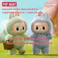 ราคา [ของแท้ 100%] ตุ๊กตาไวนิลจี้ตุ๊กตาของขวัญ POPMART labubu Spring Wild Home Series (1730656076664769330)