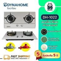 ราคา DYNA HOME เตาแก๊สแบบฝัง 2หัวเตา ทองเหลือง อินฟาเรด เตากล่อง เตาแก๊สหัวคู่ เตาแก๊สฝัง เตาฝัง เตากล่อง เตากล่อง2หัวเตา หน้าเตาสแตนเลส รุ่น DH-1022 IF (รับประกันสปาร์ค 5ปี) (1731545750813182885)