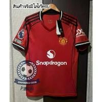 ราคา [เก็บเงินปลายทาง] ใหม่ !!เสื้อแมนยู เกรดแฟนบอล Home ชุดเหย้า ปี 25/26 ฟลูออฟชั่น EPL ชื่อเบอร์นักเตะ(แมนยู-ครบทุก) กล้ารับประกันคุณภาพสินค้า (1731852496026305674)