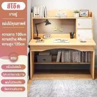 ราคา HOME 100×48×120cm โต๊ะทำงาน Computer Desk โต๊ะทำงานไม้ โต๊ะคอมพิวเตอร์ มีชั้นวาง 2ชั้น ลิ้นชัก โต๊ะเขียนหนังสือ โต๊ะทำงาน ข้างล่างมีชั้นวางหนังสือด้วย (1732154388580631962)