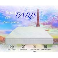 ราคา Preem home ที่นอนสปริงคุณภาพระบบ SUPER SPRING ขนาด 3ฟุต/3.5ฟุต/5ฟุต/6ฟุต หนา 8.5 นิ้ว รุ่น Paris สีขาว (1730669374366976297)