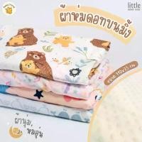 ราคา COD Little Home Baby ผ้าห่มดอทขนมิ้ง 2 ชั้น สำหรับเด็กแรกเกิด-2 ขวบ ขนาด 110x75cm ผ้านุ่มลื่น อุ่นสบาย (1731667877282088073)