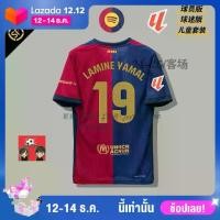 ราคา [พร้อมส่ง] !! เสื้อฟุตบอลสโมสร บาเซโลน่า ชุดเหย้าเกรดแฟนบอล & เพเยอร์ 2024/25 !!! Barcelona Jersey Home 2024/2025 (1732119648046056758)