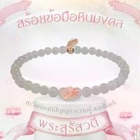 ราคา Rainbow Jewelry สร้อยหินมงคล Moonstone จันทราสื่อรัก พระพิฆเนศ พระแม่ลักษมี ท้าวเวส & 12 องค์เทพ (1730969670408833024)