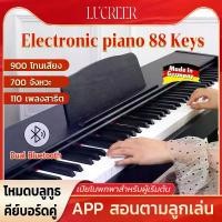 ราคา คีย์บอร์ด88คีย์แบบแรงหนัก คีย์บอร์ดไฟฟ้า 88 คีย์ เปียโนไฟฟ้า keyboard เปียโนพกพา Dual Bluetooth Dual Keyboard ลําโพงคู เปียโนไฟฟ้าแบบพกพา Bluetooth แป้นพิมพ์มาตรฐาน 88 คีย์ เปียโ (1731918940823585920)
