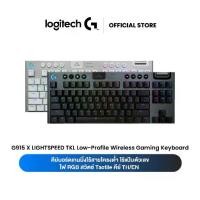 ราคา Logitech G915 X LIGHTSPEED TKL Low-Profile Wireless Gaming Keyboard คีย์บอร์ดเกมมิ่งไร้สาย ไฟRGB สวิตซ์ Tactile TH/EN (1730882694488492739)