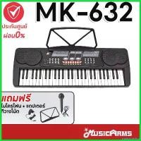ราคา monocoeshop คุณภาพรับประกันได้ MK-632 คีย์บอร์ด 54 คีย์ Keyboard MK632 ใส่ถ่านได้ +ฟรี ไมค์, ที่วางโน้ต และอแดปเตอร์ (1730675963388267293)