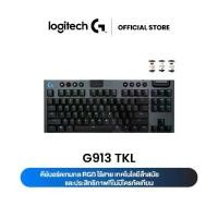 ราคา Logitech G913 TKL Wireless Gaming Keyboard RGB MECHANICAL (คีย์บอร์ดเกมมิ่งไร้สาย เชิงกลโครงต่ำ) (EN/TH) (1730493692639349443)